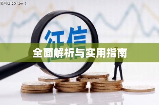 江宁全面解析与实用指南