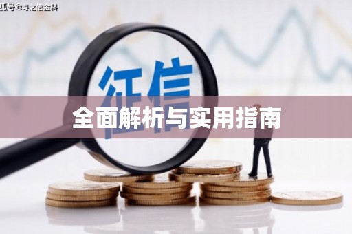 江宁全面解析与实用指南